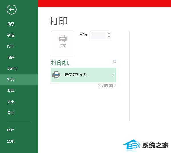 win8电脑office 2013提示尚未安装打印机如何解决 三联