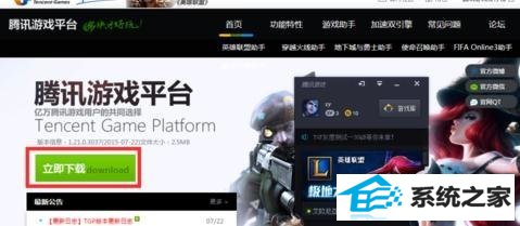 win8玩不了lol怎么解决 三联