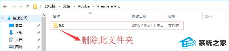 win8系统下adobe premiere打不开怎么办?