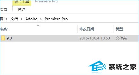 win8系统下adobe premiere打不开怎么办?