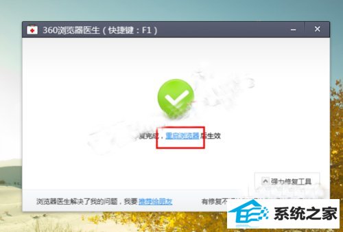 win8系统下360浏览器收藏夹打不开如何解决?_新客网