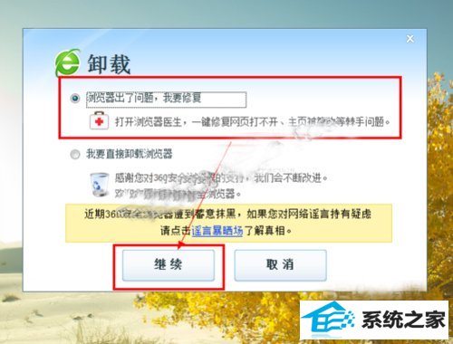 win8系统下360浏览器收藏夹打不开如何解决?_新客网