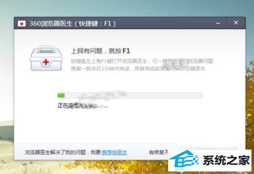 win8系统下360浏览器收藏夹打不开如何解决?_新客网