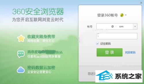 win8系统下360浏览器收藏夹打不开如何解决?_新客网