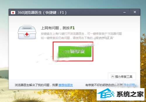 win8系统下360浏览器收藏夹打不开如何解决?_新客网