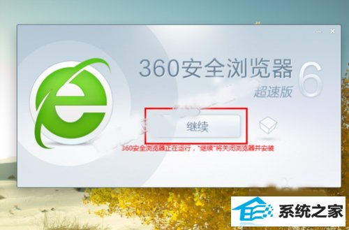win8系统下360浏览器收藏夹打不开如何解决?_新客网