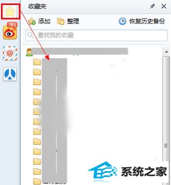 win8系统下360浏览器收藏夹打不开如何解决?_新客网