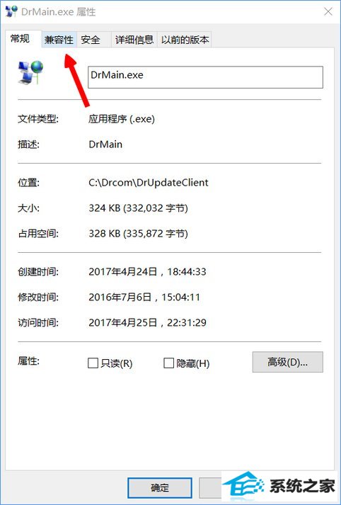 windows8更新导致dr.com连接认证服务器超时怎么办?_新客网