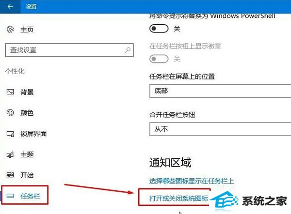 win8笔记本不显示电源图标怎么办?