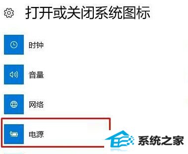 win8笔记本不显示电源图标怎么办?