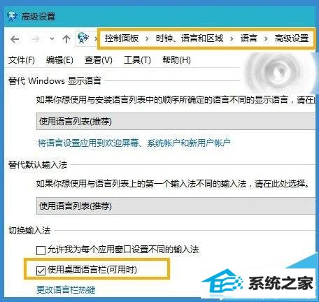 win8只能输英文不显示输入法图标解决方法 三联