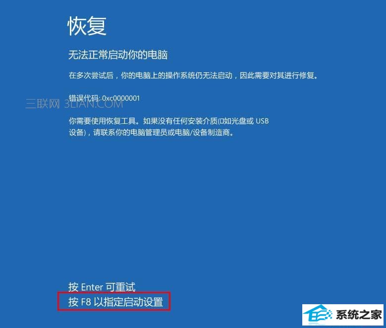 win8电脑无法彻底关机怎么处理