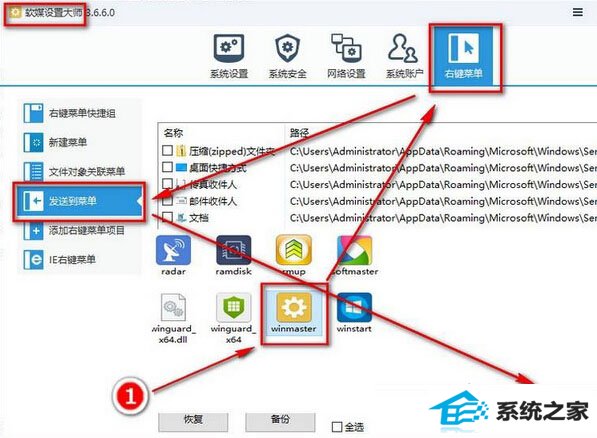 win8右键菜单找不到发送到桌面快捷方式怎么解决 三联