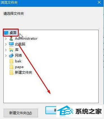 win8右键菜单找不到发送到桌面快捷方式的解决方法