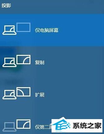 win8笔记本接显示器不显示怎么办?