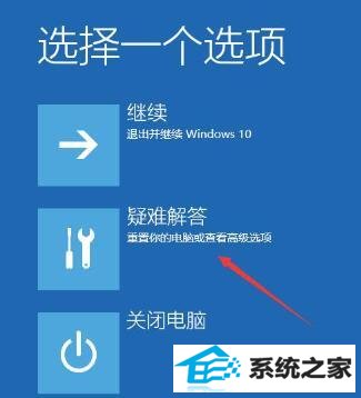 win8系统帐户已禁用无法进入桌面怎么解决 三联