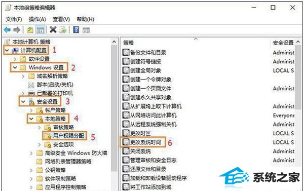 win8没有权限修改系统时间如何解决?