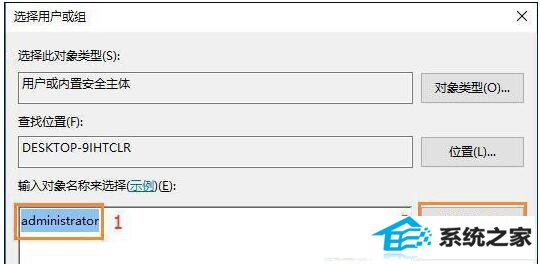 win8没有权限修改系统时间如何解决?