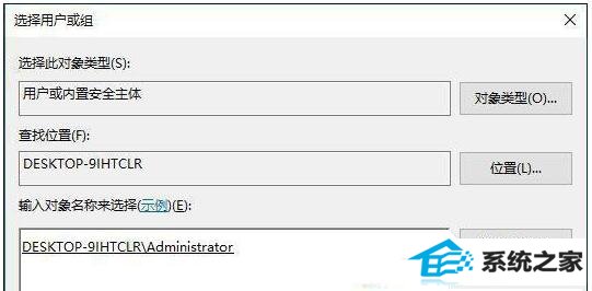 win8没有权限修改系统时间如何解决?