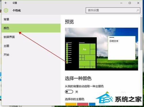 windows8系统下背景图无法显示的解决方案一步骤5