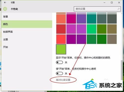 windows8系统下背景图无法显示的解决方案一步骤6