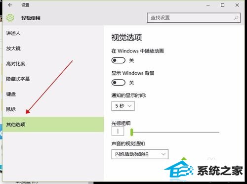 windows8系统下背景图无法显示的解决方案一步骤7