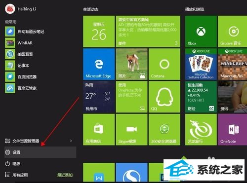 windows8系统下背景图无法显示的两种解决方案 三联