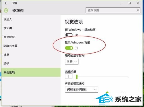 windows8系统下背景图无法显示的解决方案一步骤8