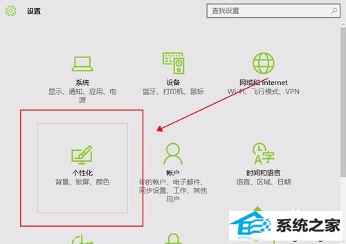 windows8系统下背景图无法显示的解决方案一步骤3