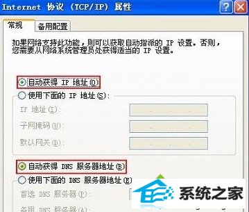 电脑ip地址设置问题