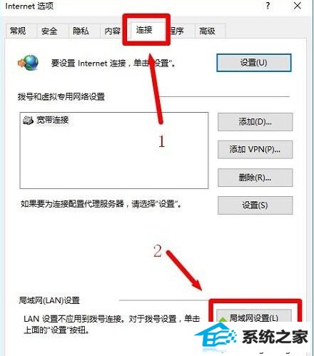 点击“连接”——>“局域网设置”