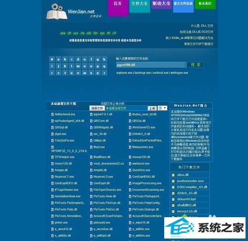 windows8系统电脑提示丢失pgort100.dll的解决方法 三联