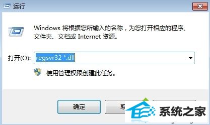 注册pgort100.dll的步骤2