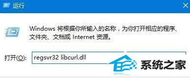 win8提示计算机丢失libcurl.dll如何解决? 三联