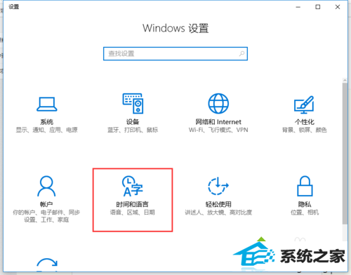 win8系统打字时字体突然从简体变成繁体如何解决 三联