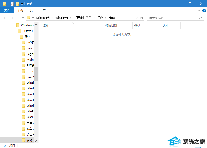 win8开机启动项添加或移除设置方法