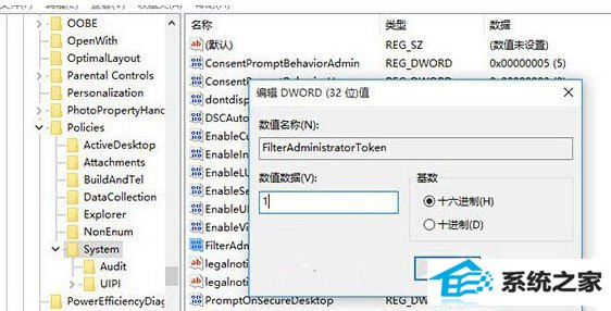 win8系统管理员账户不能打开某些程序怎么办 三联