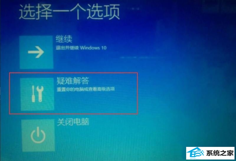 win8系统重置电脑时出现问题未进行任何更改的原因及解决方法