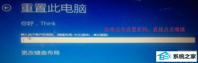 win8系统重置电脑时出现问题未进行任何更改的原因及解决方法