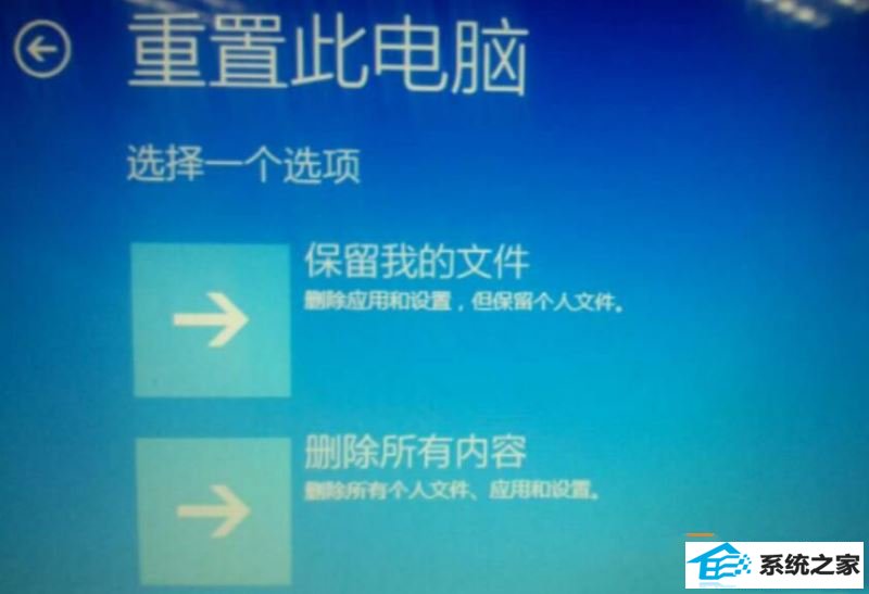 win8系统重置电脑时出现问题未进行任何更改的原因及解决方法