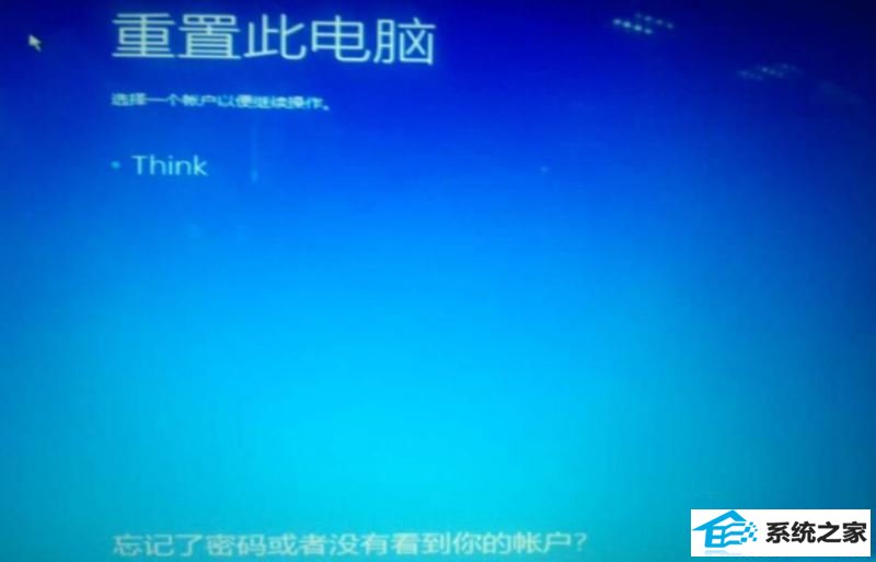 win8系统重置电脑时出现问题未进行任何更改的原因及解决方法