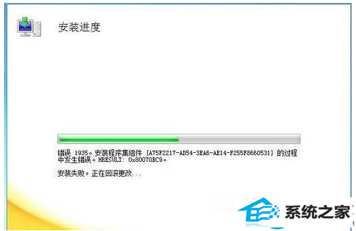 win8安装office提示错误1935怎么解决? 三联