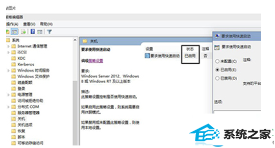 win8系统快速启动功能开不了怎么恢复? 三联