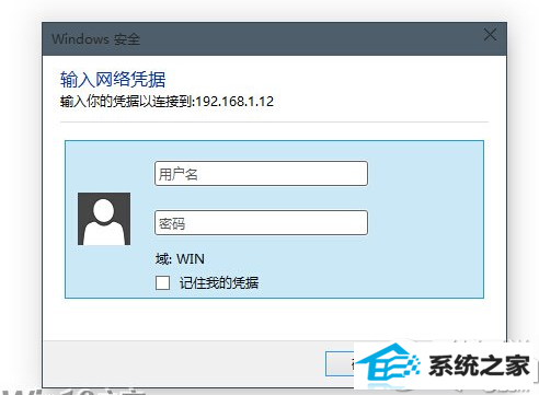 升级win8预览版9926后无法访问局域网解决方法