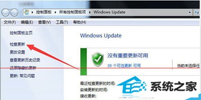 没有收到win8升级提示解决方法