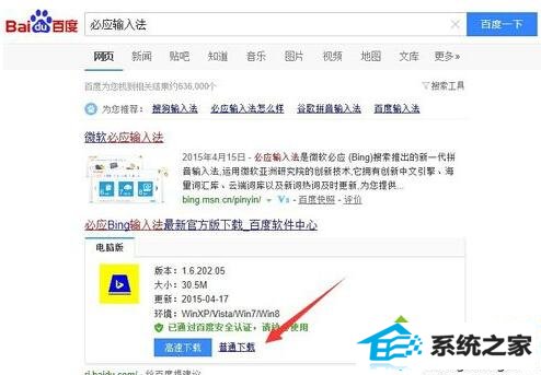 win8正式版无法输入中文汉字解决步骤7