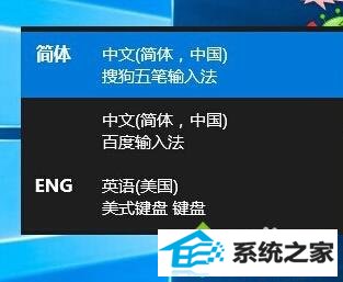 win8正式版无法输入中文汉字解决步骤4