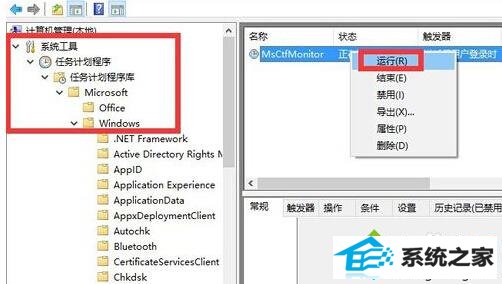 win8正式版无法输入中文汉字解决步骤6