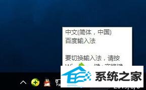 win8正式版无法输入中文汉字解决步骤3