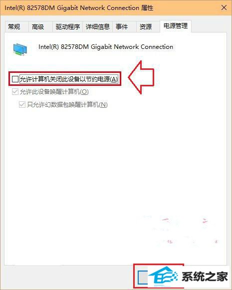 win8系统经常断网掉线该怎么办